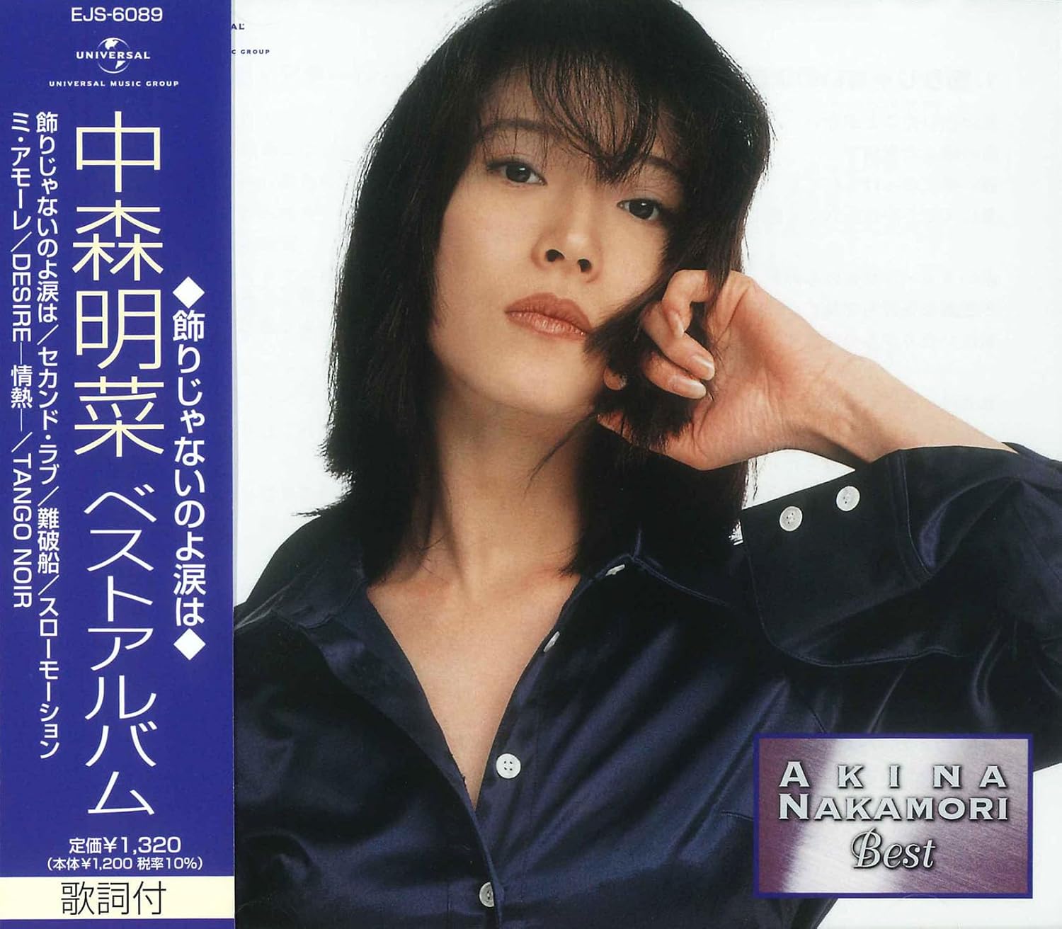 未開封品　中森明菜　バラードアルバム CD 未開封品 中森明菜 バラードアルバム CDの通販 by トモヒロ's