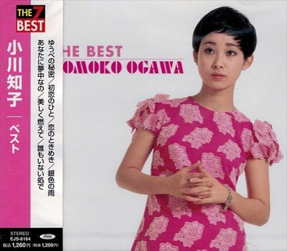 楽天市場】【おまけCL付】新品 桜田淳子 ベスト/本人歌唱 (CD