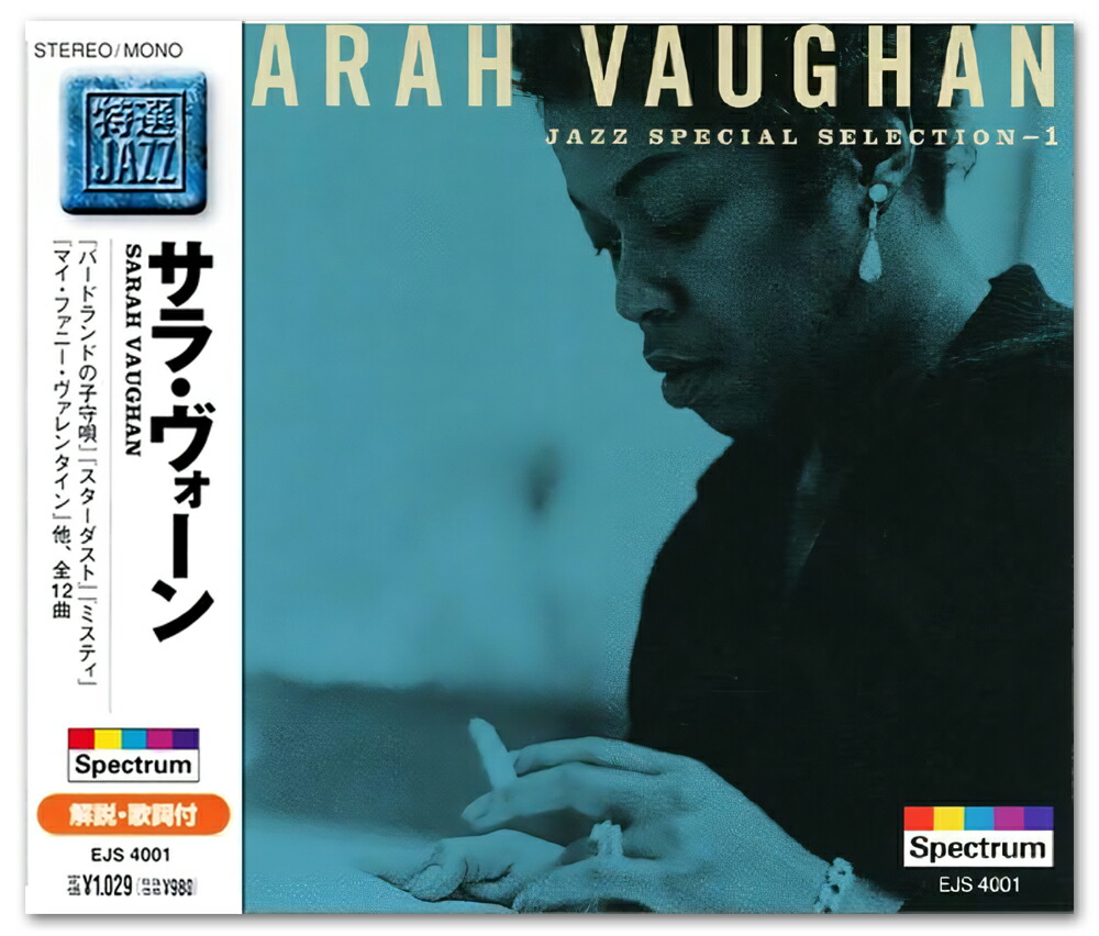 楽天市場】新品 特選 ジャズ サラ・ボーン (CD) : c.s.c 楽天市場店