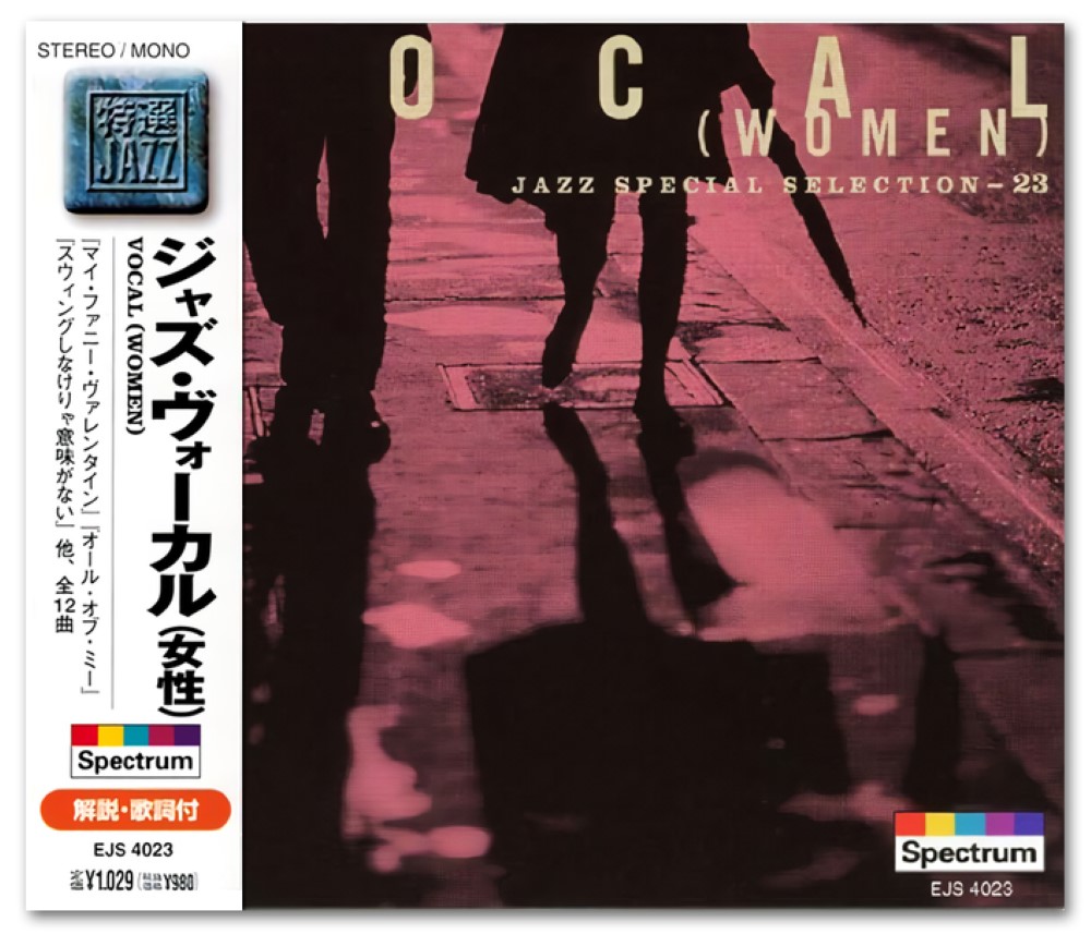 ベスト・オブ・ジャズ・ヴォーカル: ミュージック 【中古ジャズLP