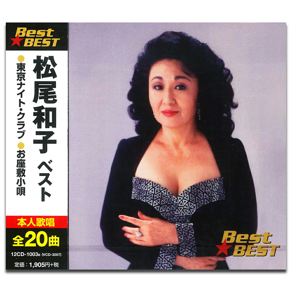 CD 松尾和子 或る窓 BRIDGE011 Bridge Inc. /00110 Amazon.co.jp: 松尾和子: Music