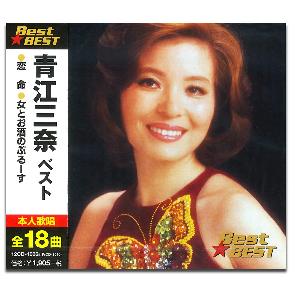 未開封新品 青江三奈 ベストコレクション CD 未開封新品 青江三奈 ベストコレクション CD