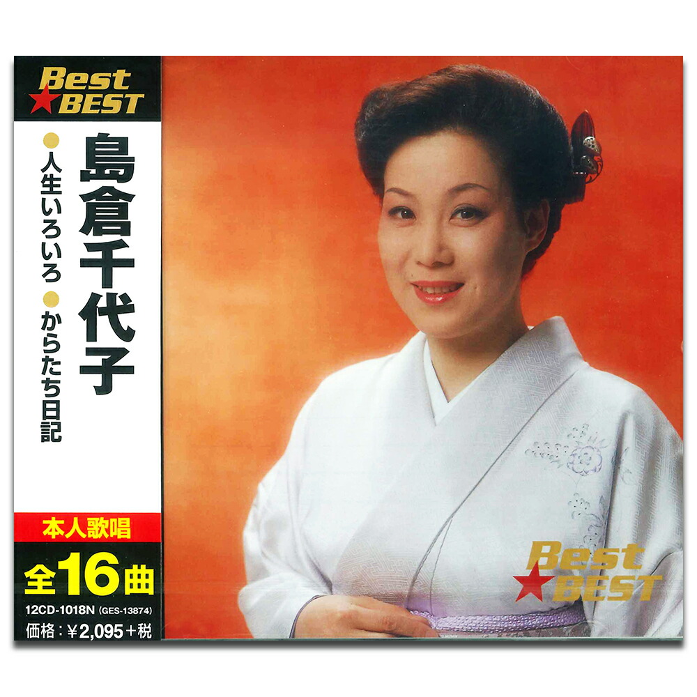 アイドル女性シンガー　150枚以上セット　中森明菜 桜田淳子　松田聖子　レコード 楽天市場】【おまけCL付】新品 桜田淳子 ベスト/本人歌唱 (CD