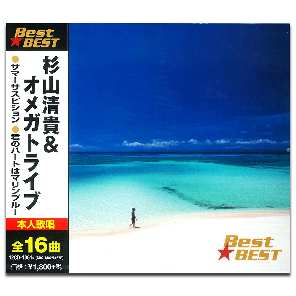 【CD】杉山清貴&オメガトライブ★シーサイド・ショット CD】杉山清貴&オメガトライブ☆シーサイド・ショット