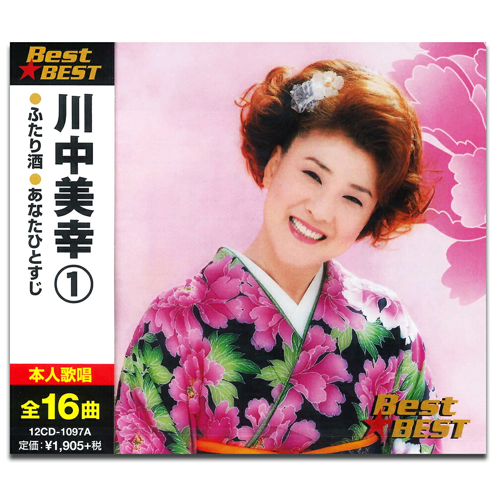 (未使用･未開封品)川中美幸 2 (カラオケDVD/本人歌唱) Amazon.co.jp: 川中美幸 2 (カラオケDVD/本人歌唱) : 川中美幸: DVD