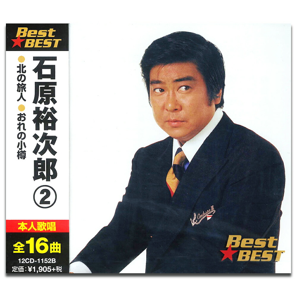 ■希少■THE SUPER STAR・石原裕次郎　CD 全40枚セット■昭和歌謡 Amazon.co.jp: 希少THE SUPER STAR石原裕次郎 CD 全40枚セット