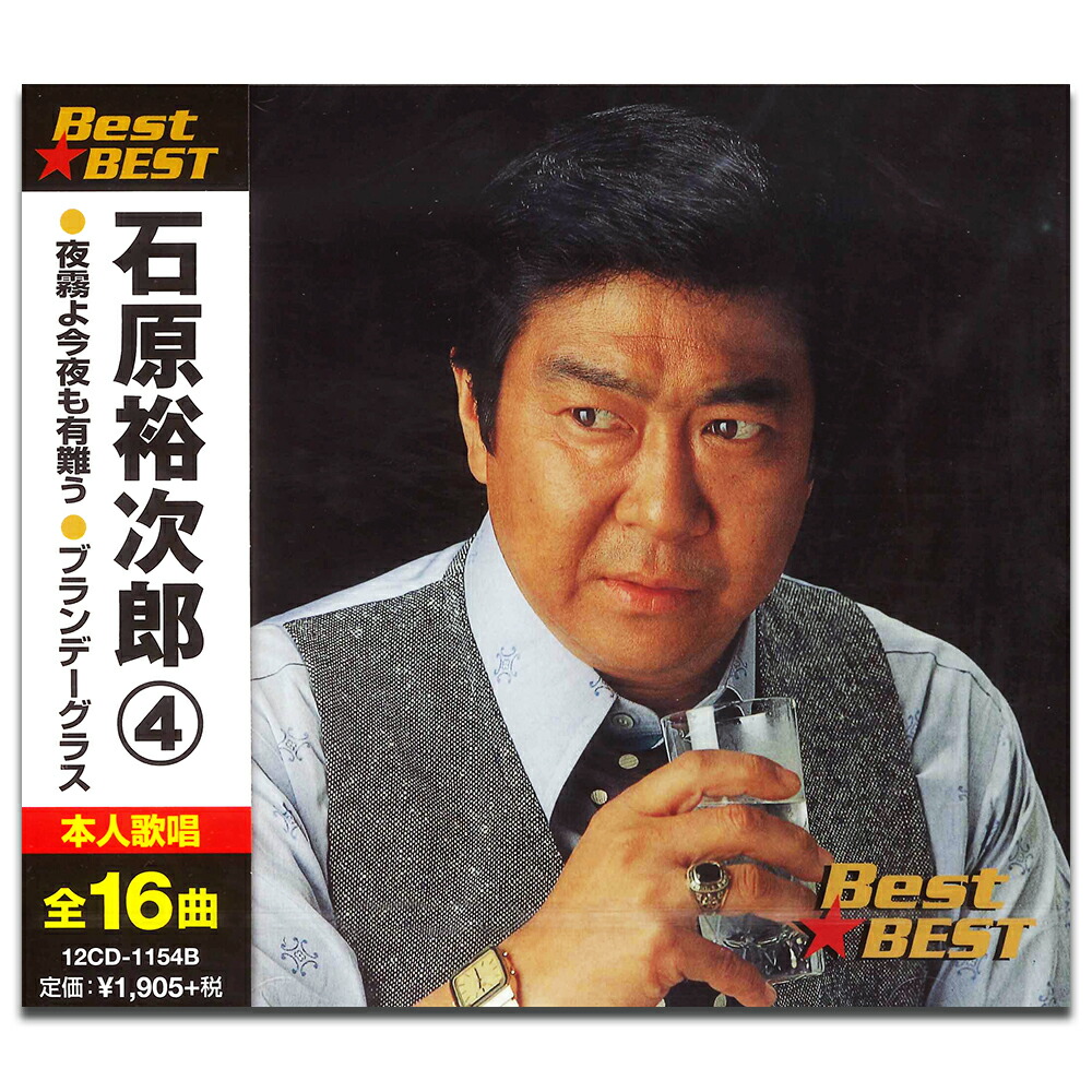 石原裕次郎　the super star CD 1〜39セット＋その他 石原裕次郎 THE SUPER STAR CD 全39本 うち32本未開封