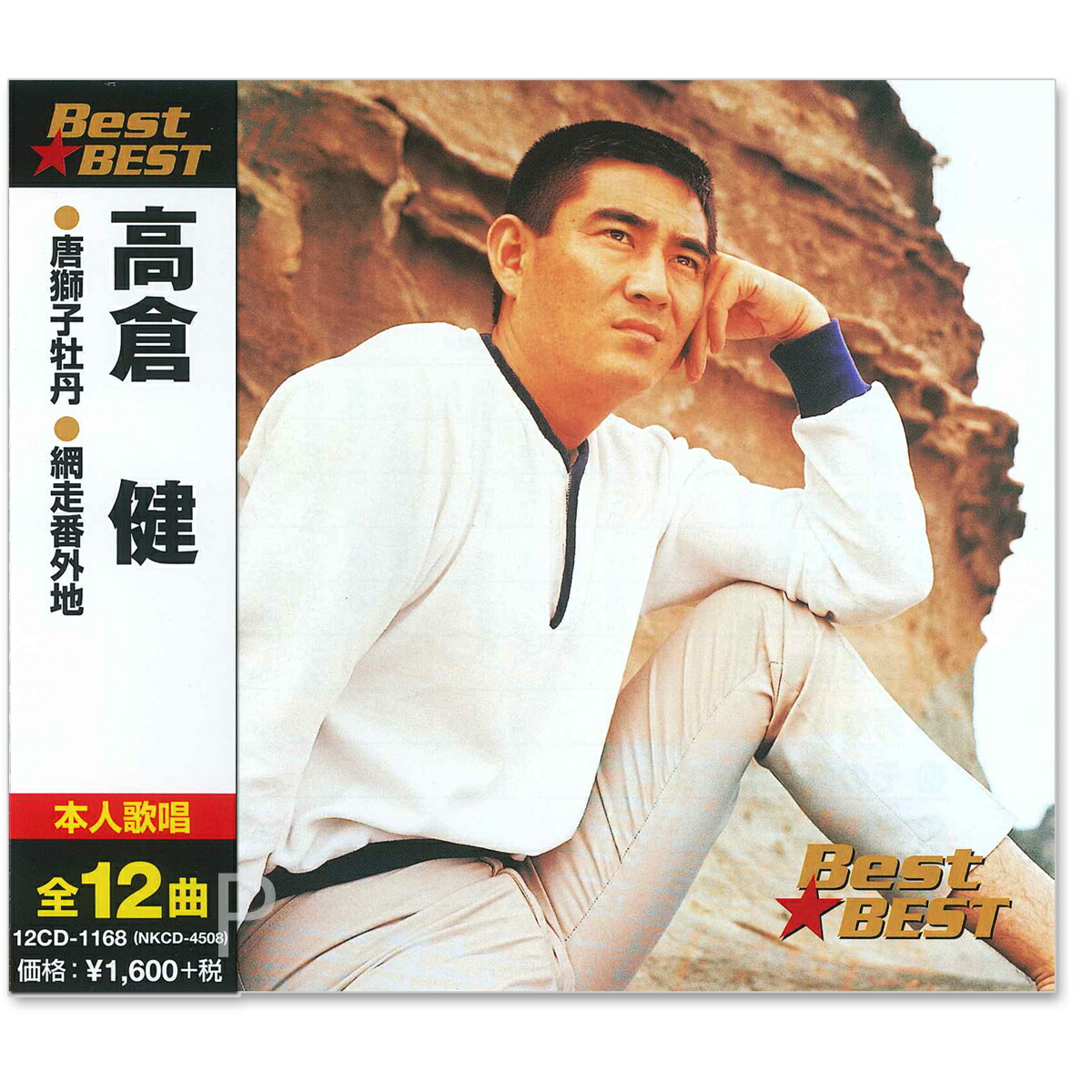 楽天市場】【おまけCL付】新品 藤圭子 任侠 股旅 歌謡浪曲 を