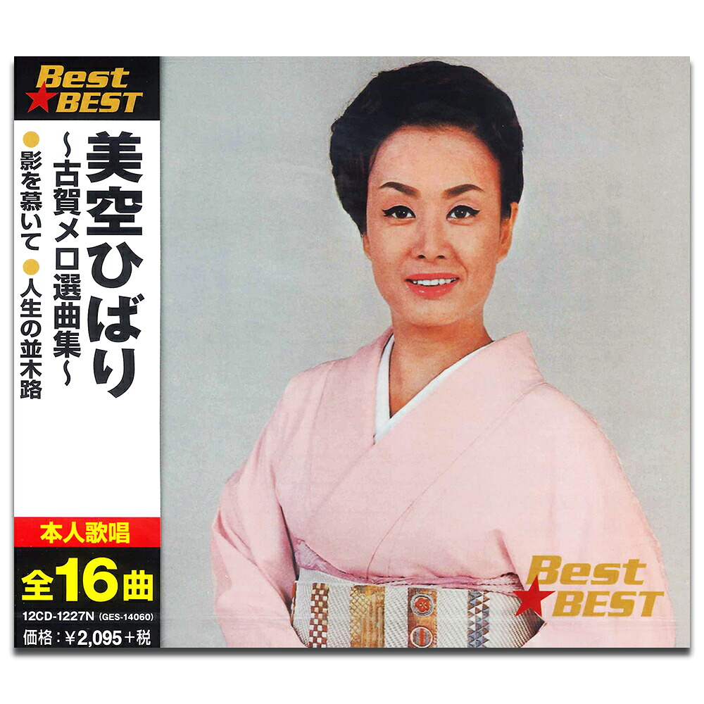新品 美空ひばり/おんな道 CDシングル 廃盤 【公式ショッピングサイト】