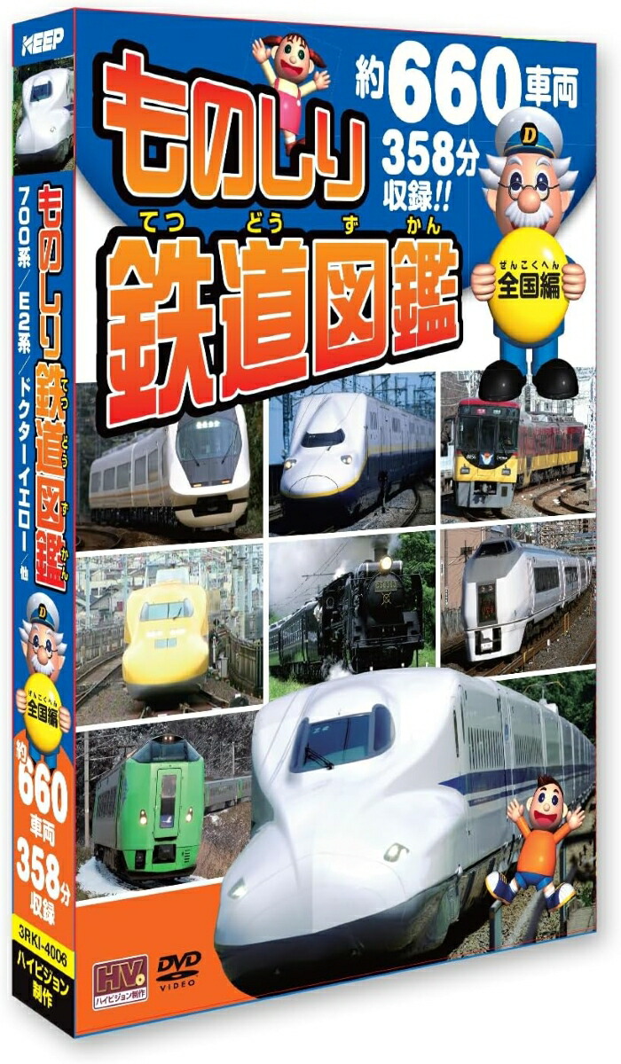 楽天市場】【新品/ラッピング無料/送料無料】鉄道大百科 全国編 全658