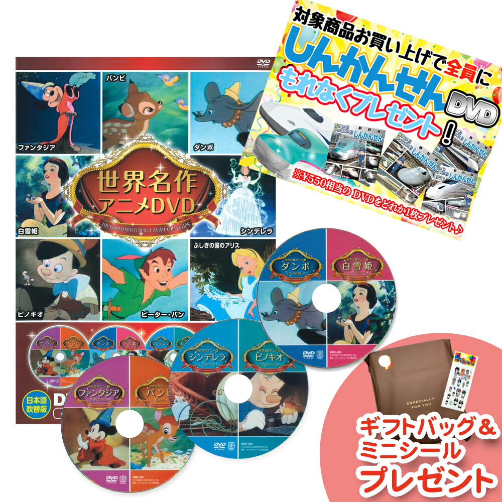 楽天市場】【おまけDVD付】新品 ディズニー 名作アニメ DVD全10