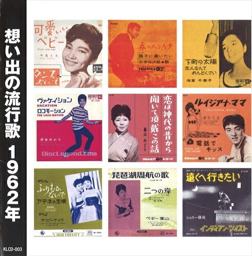 流行歌と映画でみる1-戦後の時代2-昭和時代-それぞれ全2／