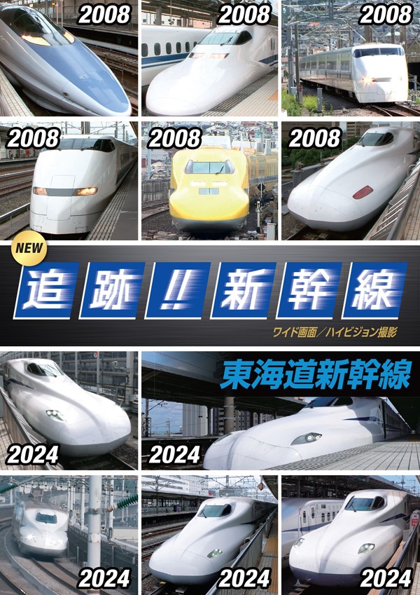 楽天市場】列車大集合 全24路線【新品DVD6枚組】 : SHOP N'S