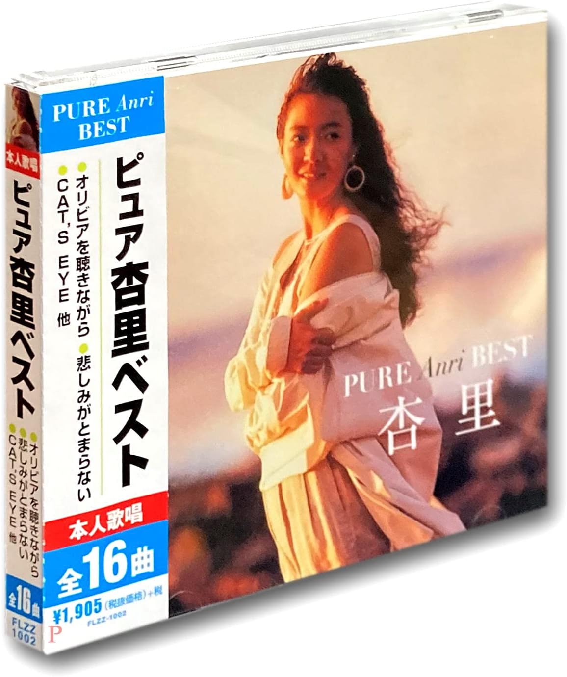 楽天市場】新品 ピュア 杏里 ベスト (CD) FLZZ-1002 オリビアを