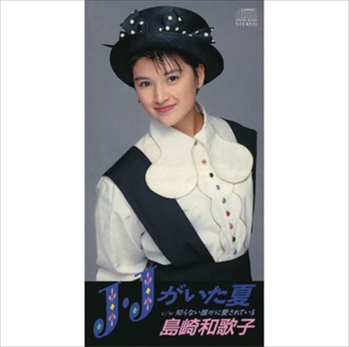 楽天市場】島崎和歌子20th anniversary BOX(DVD付) 新品 マルチレンズ