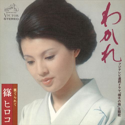 楽天市場】【おまけCL付】乱れる / 篠ヒロコ (CD-R) VODL-41440