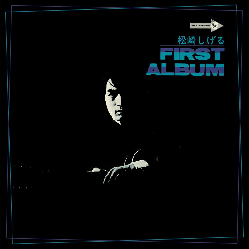 値段交渉可！松崎しげる 生サイン おまけ付 s16) EPレコード 松崎しげる [ まつざきしげる ] 愛のメモリー
