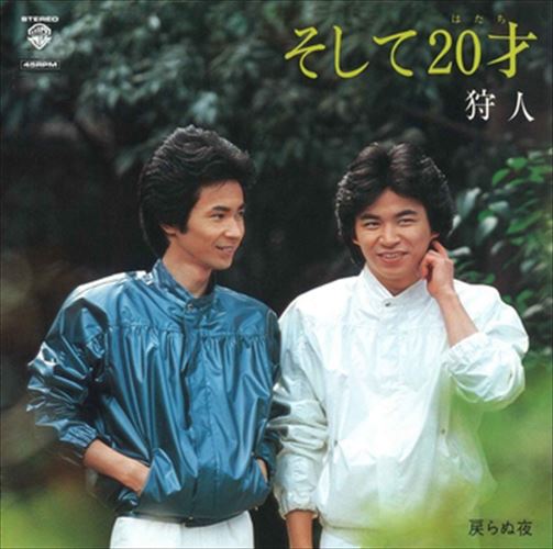 楽天市場】【ポイント UP クーポン 配布 実施中】狩人／ロイヤル