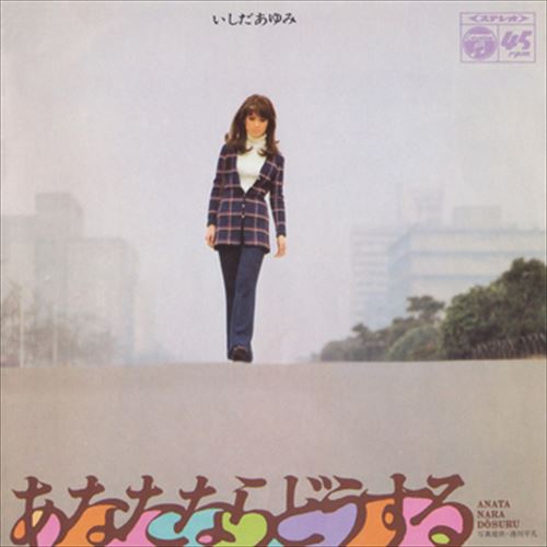 楽天市場】【おまけCL付】はい、いらっしゃい / NICEGUY人 (CD-R) VODL