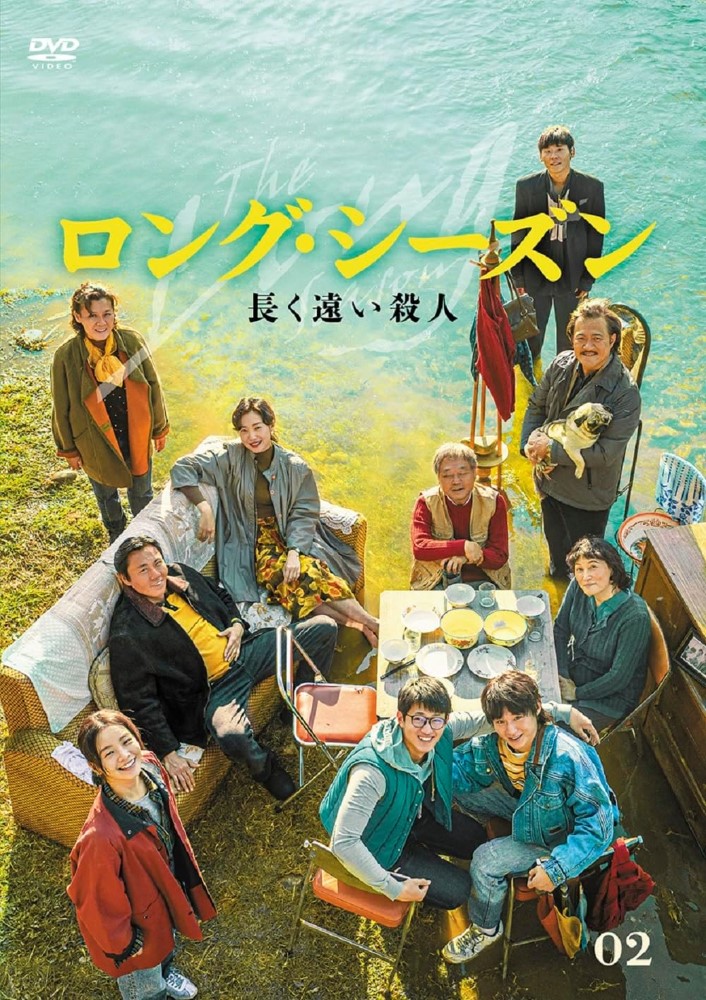 【おまけCL付】新品 ロング・シーズン 長く遠い殺人 DVD-BOX2 / ファン・ウェイ,チン・ハオ(DVD) MX-725S