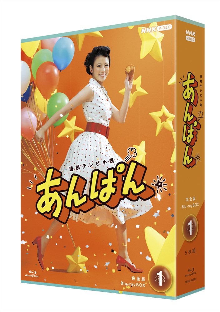 新品 連続テレビ小説 あんぱん 完全版ブルーレイ BOX1 / (5Blu-ray) NSBX-54546
