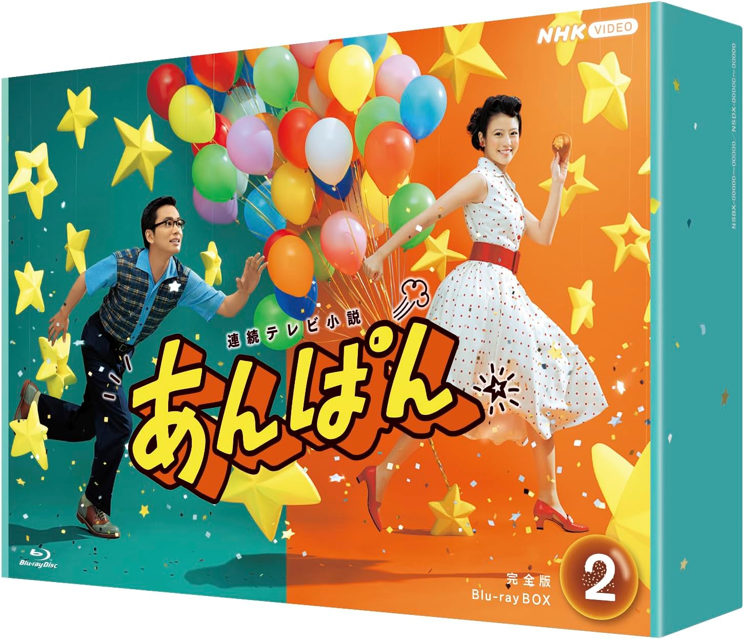 新品 連続テレビ小説 あんぱん 完全版 ブルーレイBOX2 / (4Blu-ray) NSBX-54547