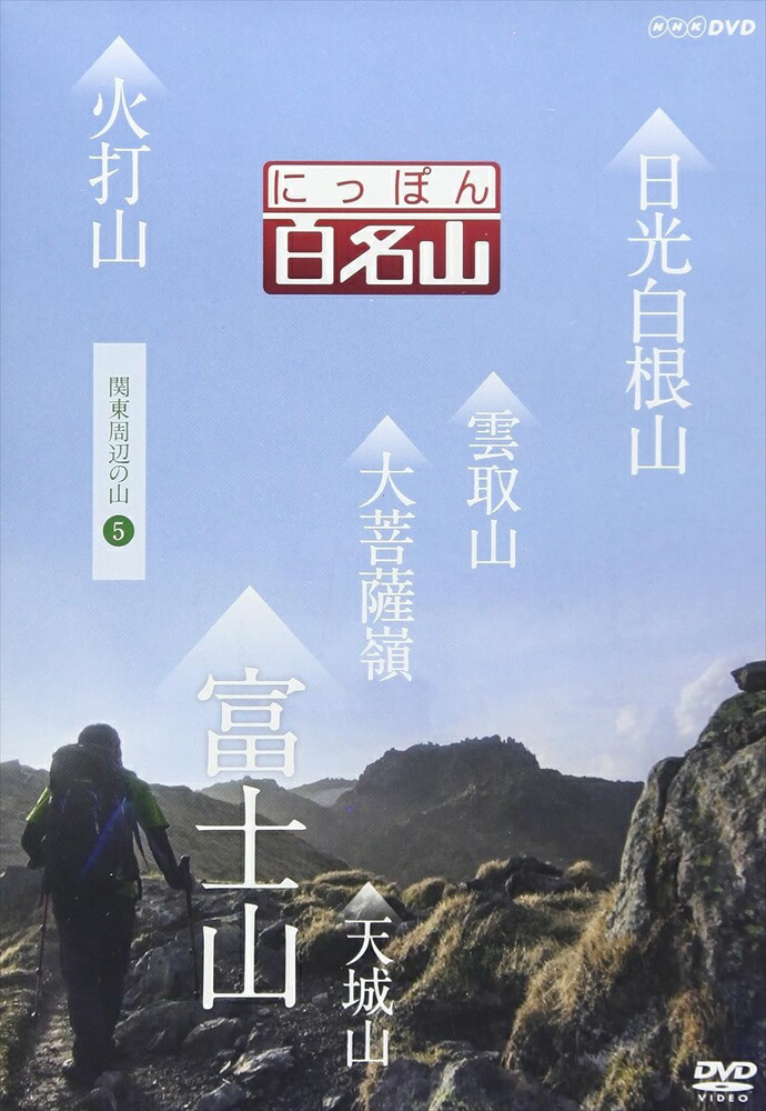 楽天市場】山のかなたに コレクターズDVD HDリマスター版 昭和の