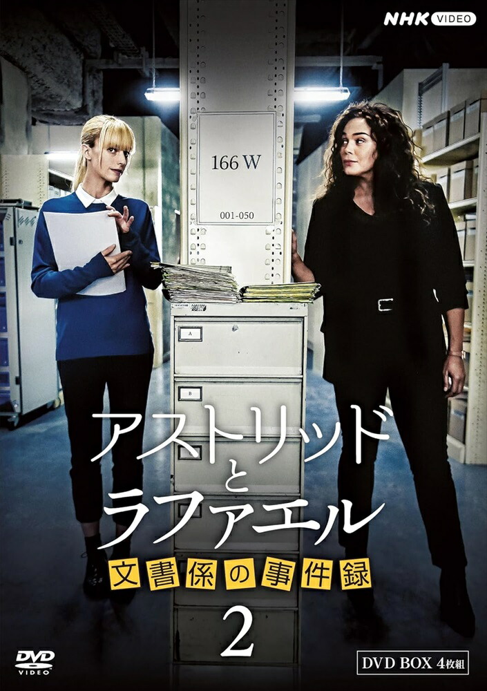 新品 アストリッドとラファエル 文書係の事件録 シーズン2DVD BOX / (4DVD) NSDX-54439|ヨコレコ 店