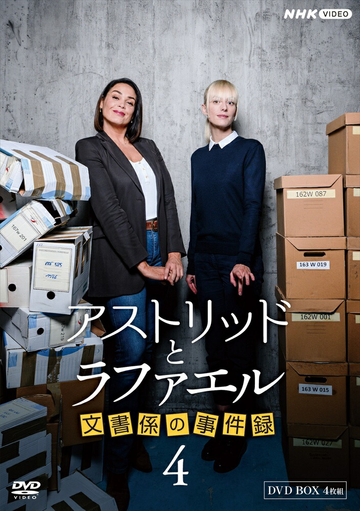 新品 アストリッドとラファエル 文書係の事件録 シーズン4 DVDBOX / (4DVD) NSDX-54441