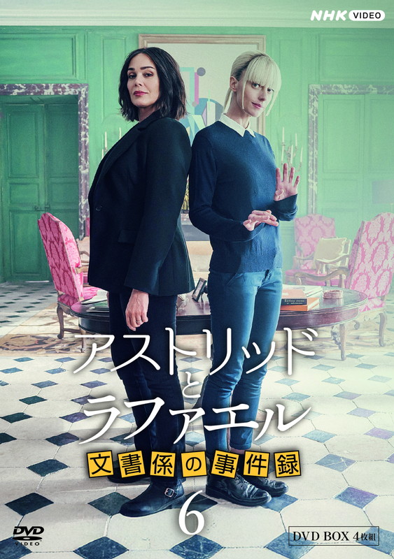 2026.09.25発売 アストリッドとラファエル　文書係の事件録　シーズン6　DVDBOX / (4DVD) NSDX-54900｜ヨコレコ　店