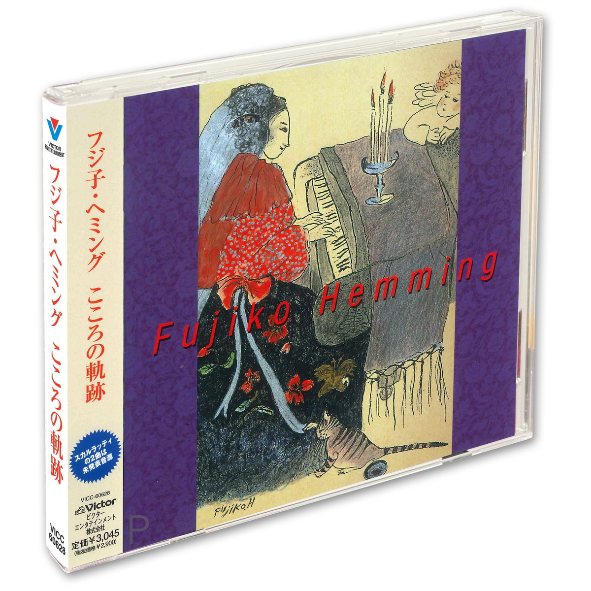 フジコ・ヘミングの世界 全10巻 希少CD フジコヘミング の世界 CD全10巻 ユーキャン フジ子・ヘミング