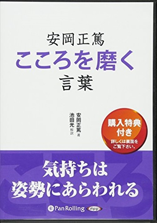 安岡定子のやさしい論語　ユーキャン 安岡定子のやさしい論語 CD全12巻 : ユーキャン通販公式 Yahoo
