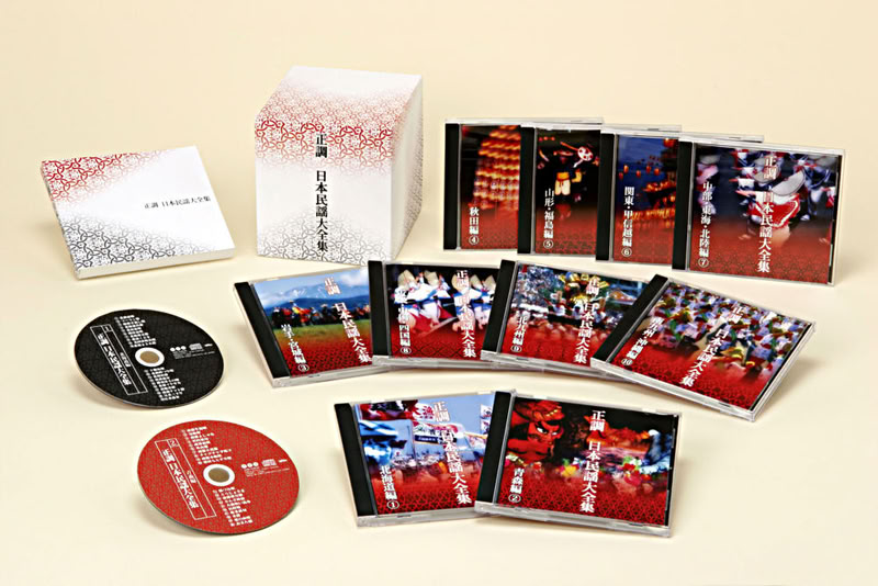 【おまけCL付】新品 正調 日本民謡大全集 / オムニバス(10枚組CD) DMCA-40185|ヨコレコ 店