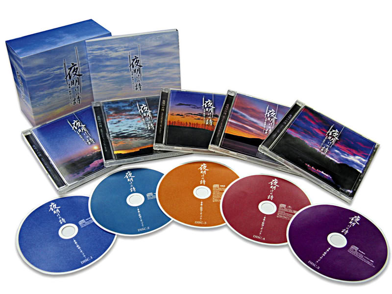 【おまけCL付】新品 夜明けの詩 ~青春の歌謡&ポップス~ / オムニバス(5枚組CD) DMCA-40197|ヨコレコ 店