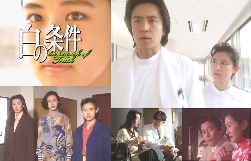 楽天市場】白の条件 コレクターズDVD ベストフィールド : ジャパン