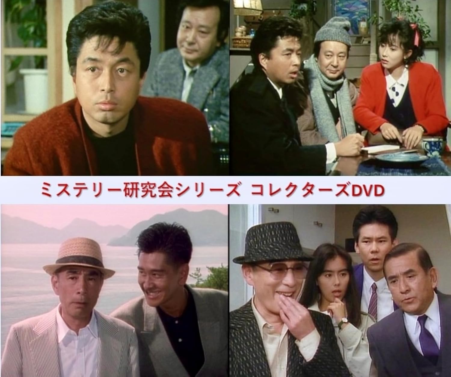 【おまけCL付】新品 ミステリー研究会シリーズ コレクターズDVD / (3DVD) BFTD535
