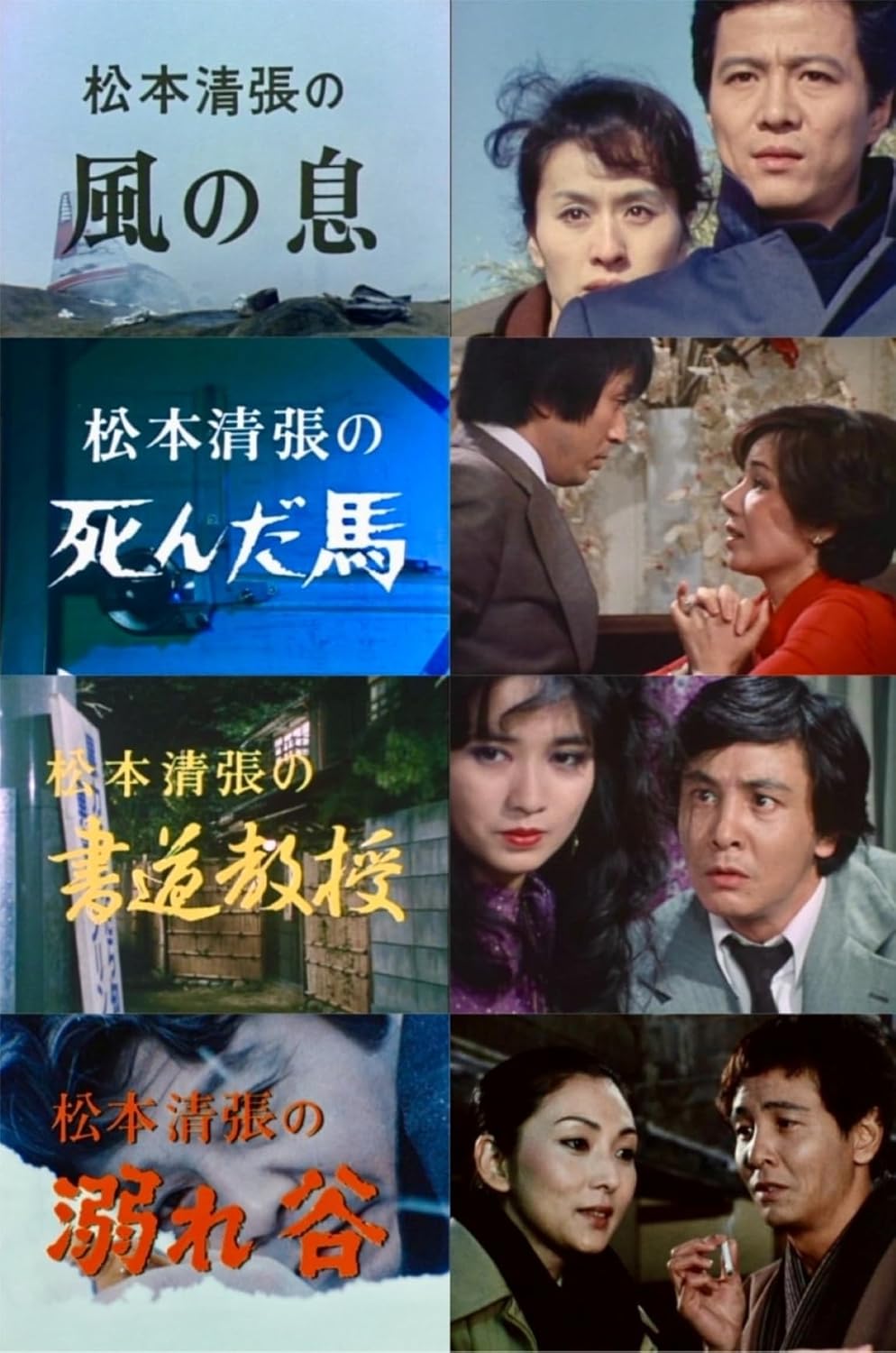 楽天市場】実録・昭和の事件シリーズ コレクターズDVD HDリマスター版