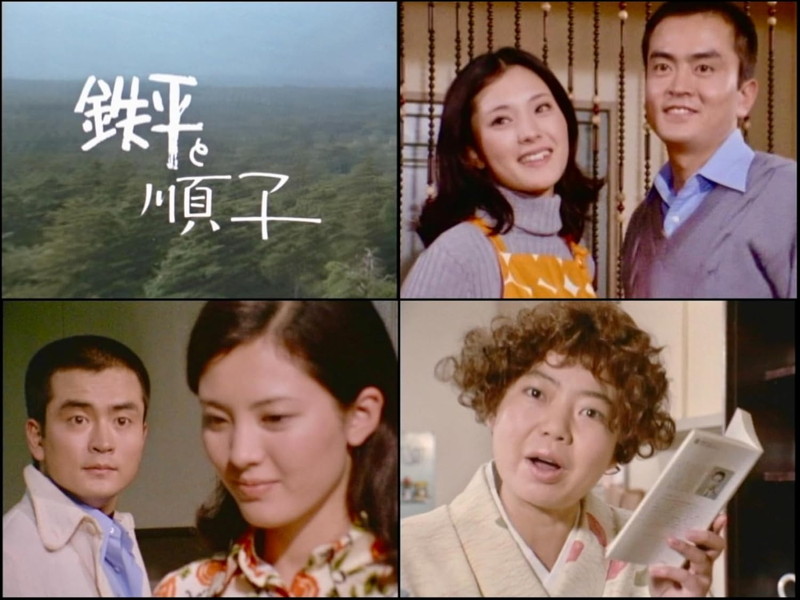 【おまけCL付】新品 鉄平と順子 コレクターズDVD【昭和の名作ライブラリー 第177集】 / 大和田伸也,松坂慶子(2DVD) BFTD561|ヨコレコ 店