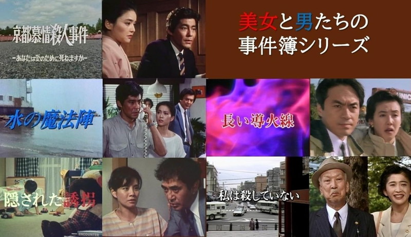 【おまけCL付】2026.06.26発売 美女と男たちの事件簿シリーズ【昭和の名作ライブラリー 第183集】 / (3DVD) BFTD570
