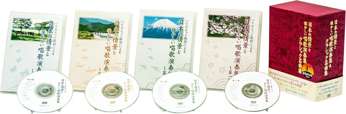 【おまけCL付】新品 日本の情景と懐かしい唱歌演奏集&クラシック名曲集 / (CD) D00EM07827