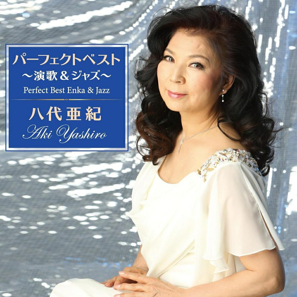 セール 未開封新品 歌美人 ～ 女性歌謡演歌大全集 ～ CD4枚組 ソニーミュージック 新品 歌美人 〜女性歌謡演歌大全集〜 CD4枚