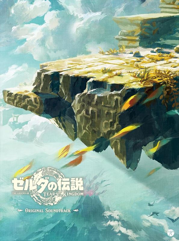【おまけCL付】新品 「ゼルダの伝説 ティアーズ オブ ザ キングダム」オリジナルサウンドトラック(通常盤) / ゲームミュージック (CD) COCX42307