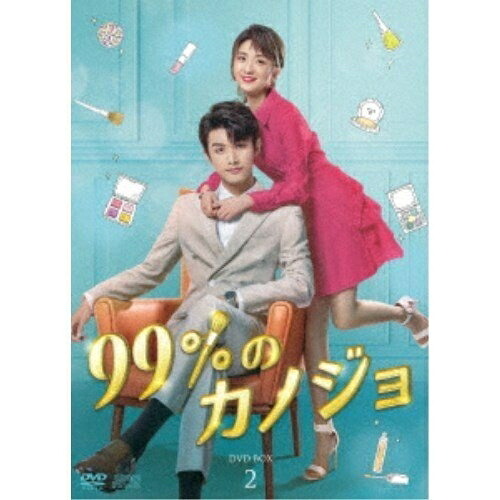 【おまけCL付】99%のカノジョ DVD-BOX2 / (6枚組DVD) OPSDB786-SPO|ヨコレコ 店