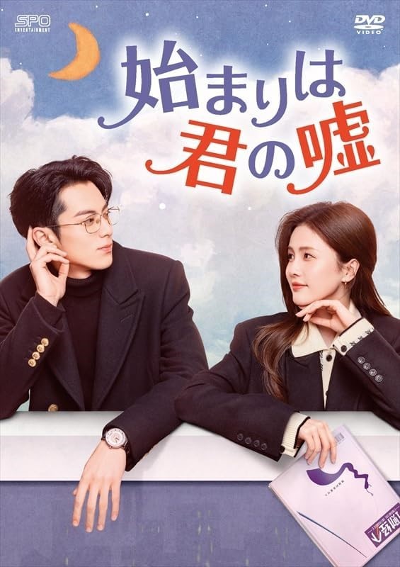 楽天市場】ワン・ホーディー主演 龍王の恋 永遠（とわ）なる誓いBOX1-3