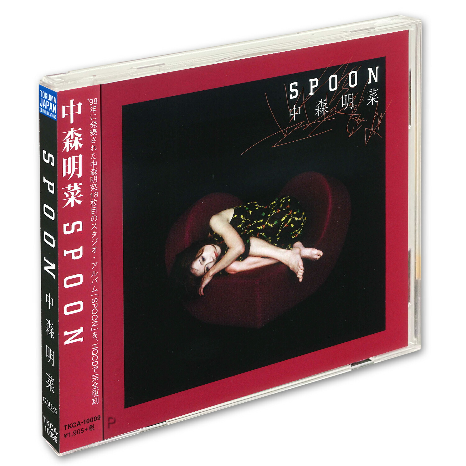 楽天市場】中森明菜 SPOON 帰省 今夜流れ星 高音質ハイクォリティCD