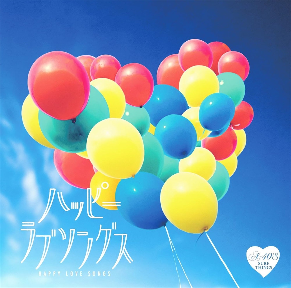子育てハッピーソングス~どうよう [CD] 子育てハッピーソングス | 商品情報 | 日本コロムビア