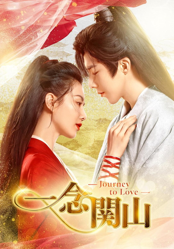 【おまけCL付】新品 一念関山-Journey to Love- DVD-BOX3 / (6DVD) KEDV953