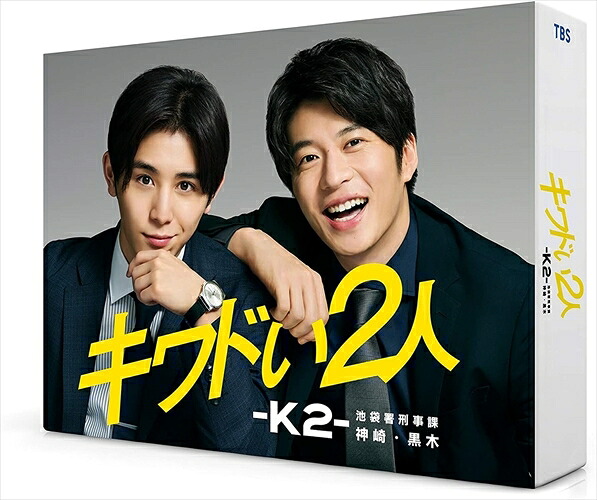 【おまけCL付】キワドい2人-K2-池袋署刑事課神崎・黒木Blu-ray BOX/ (3枚組Blu-ray) TCBD1028-TC