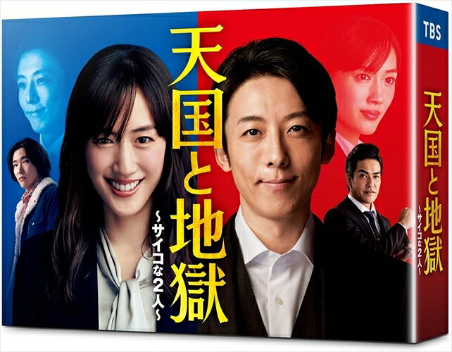 【おまけCL付】天国と地獄 ～サイコな2人～ Blu-ray-BOX / (Blu-ray) TCBD1090-TC 16,922円