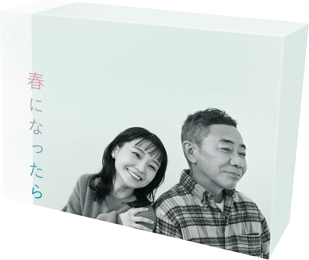 【おまけCL付】新品 春になったら Blu-ray BOX / 奈緒&木梨憲武W主演(4Blu-ray) TCBD1578|ヨコレコ 店